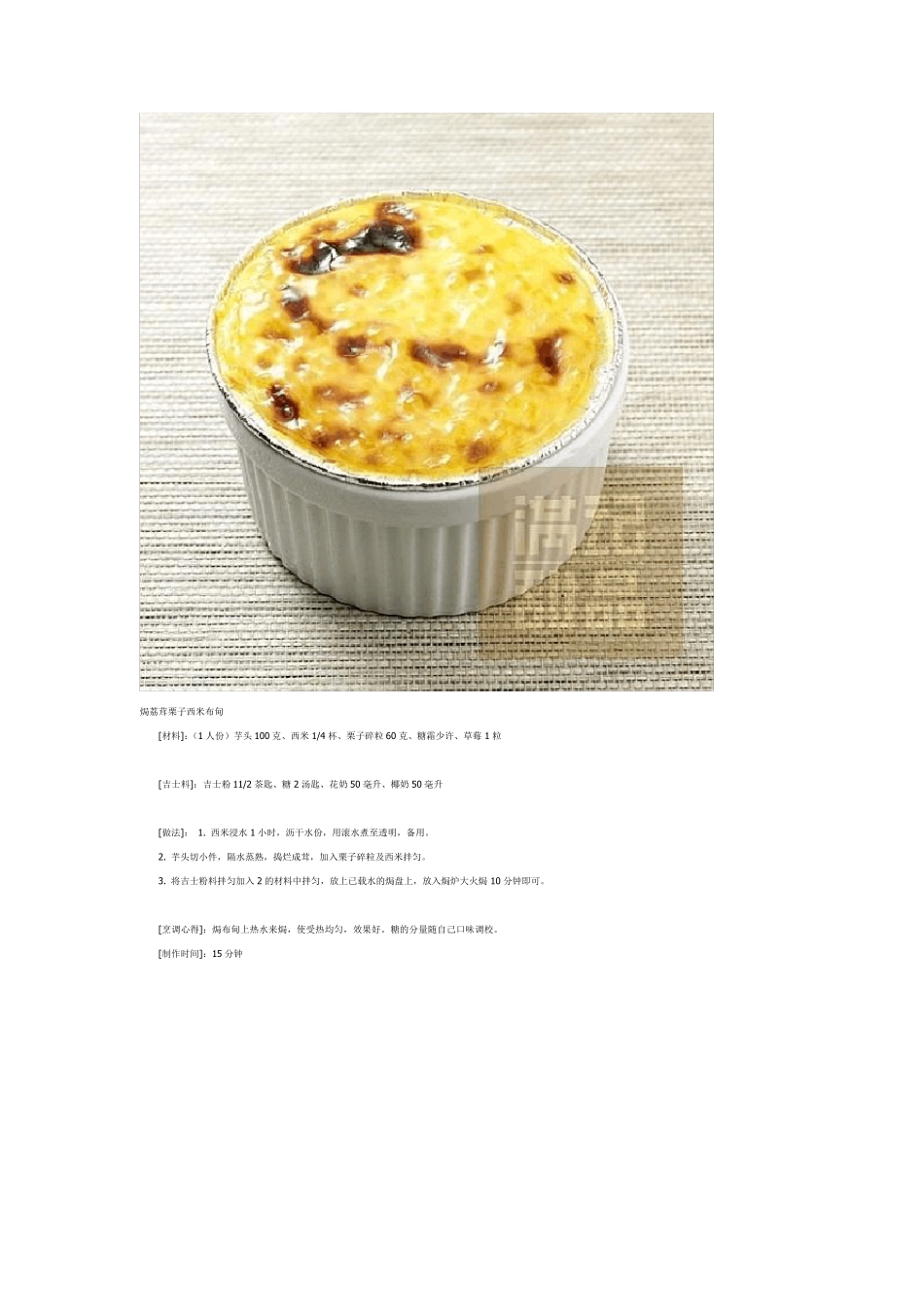 满记甜品做法多图_第3页