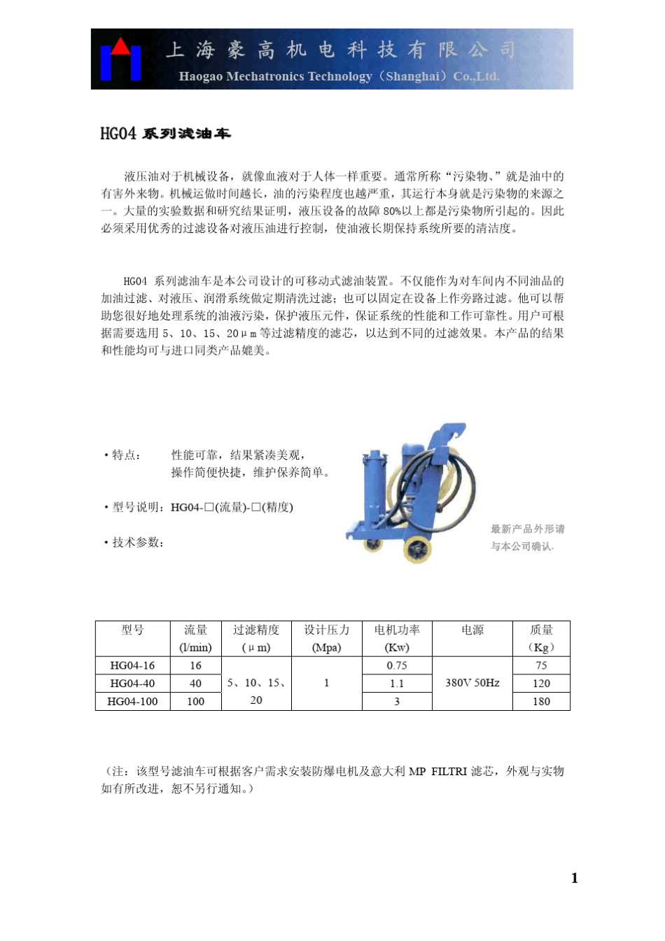 滤油器3R产品介_第3页