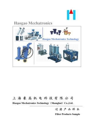 滤油器3R产品介