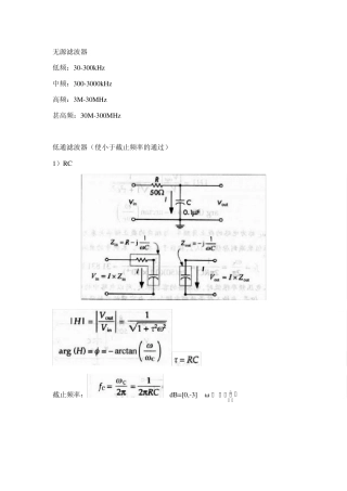 滤波器、耦合电容、旁路电容、去耦电容总汇
