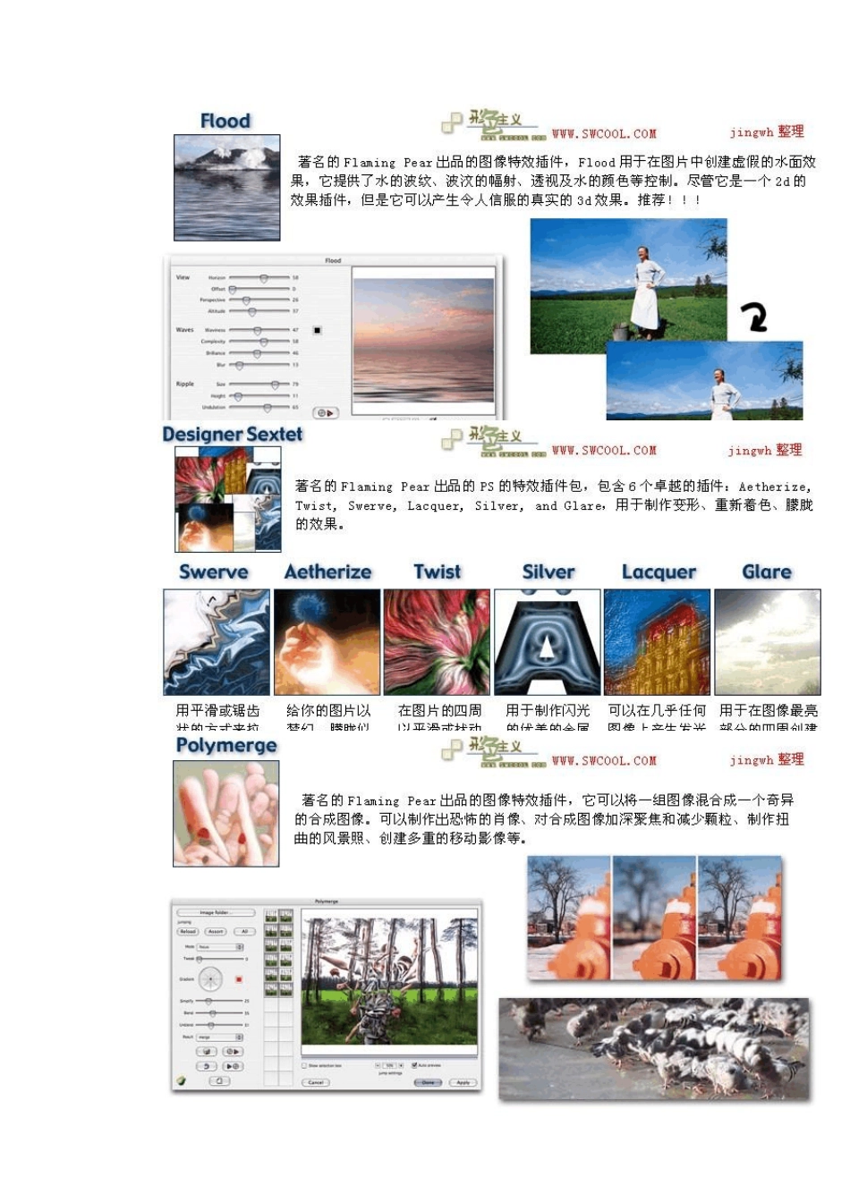 滤镜名称燃烧的梨树_第2页