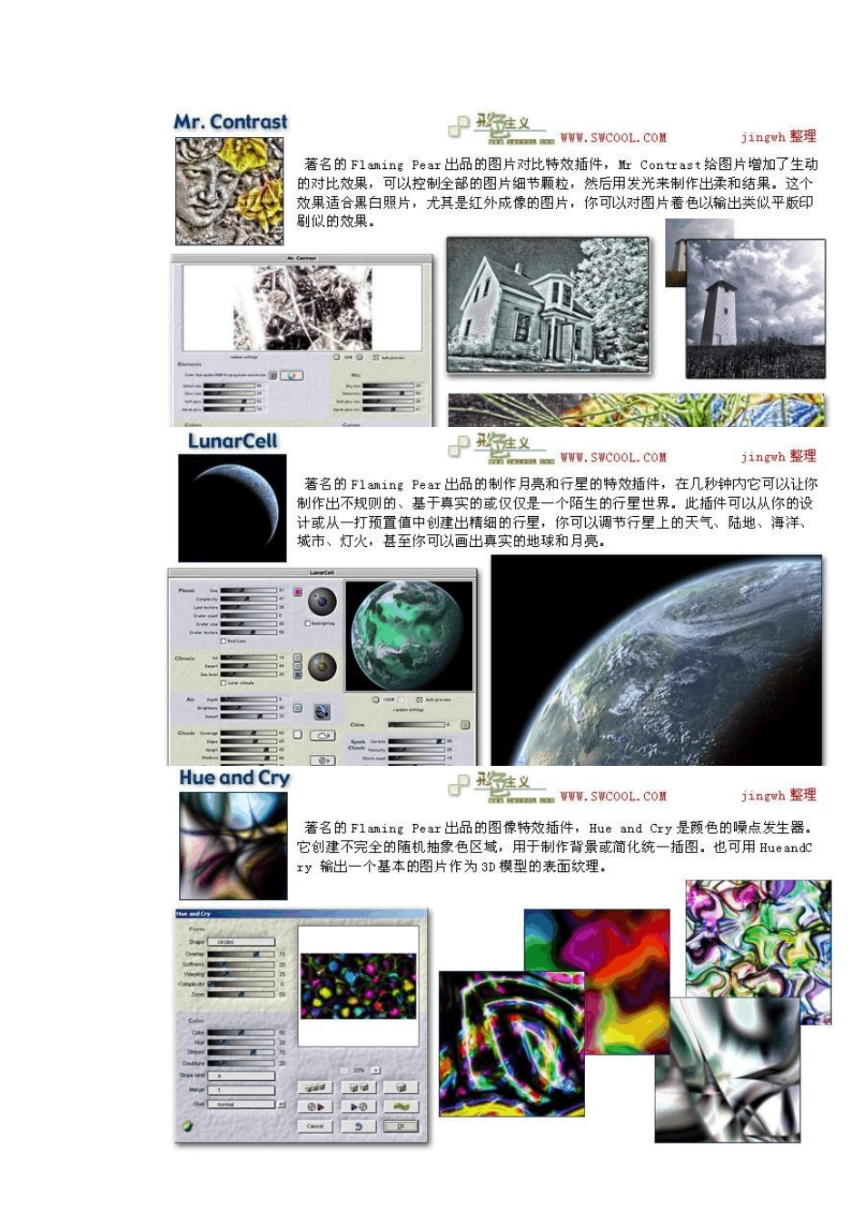 滤镜名称燃烧的梨树_第3页