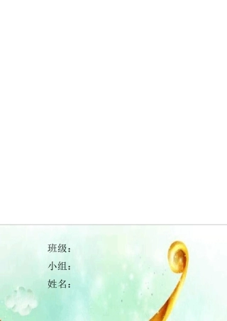 漂亮的成长记录袋模板