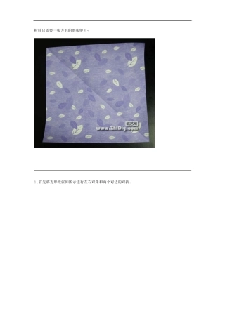 漂亮的心形折纸相框