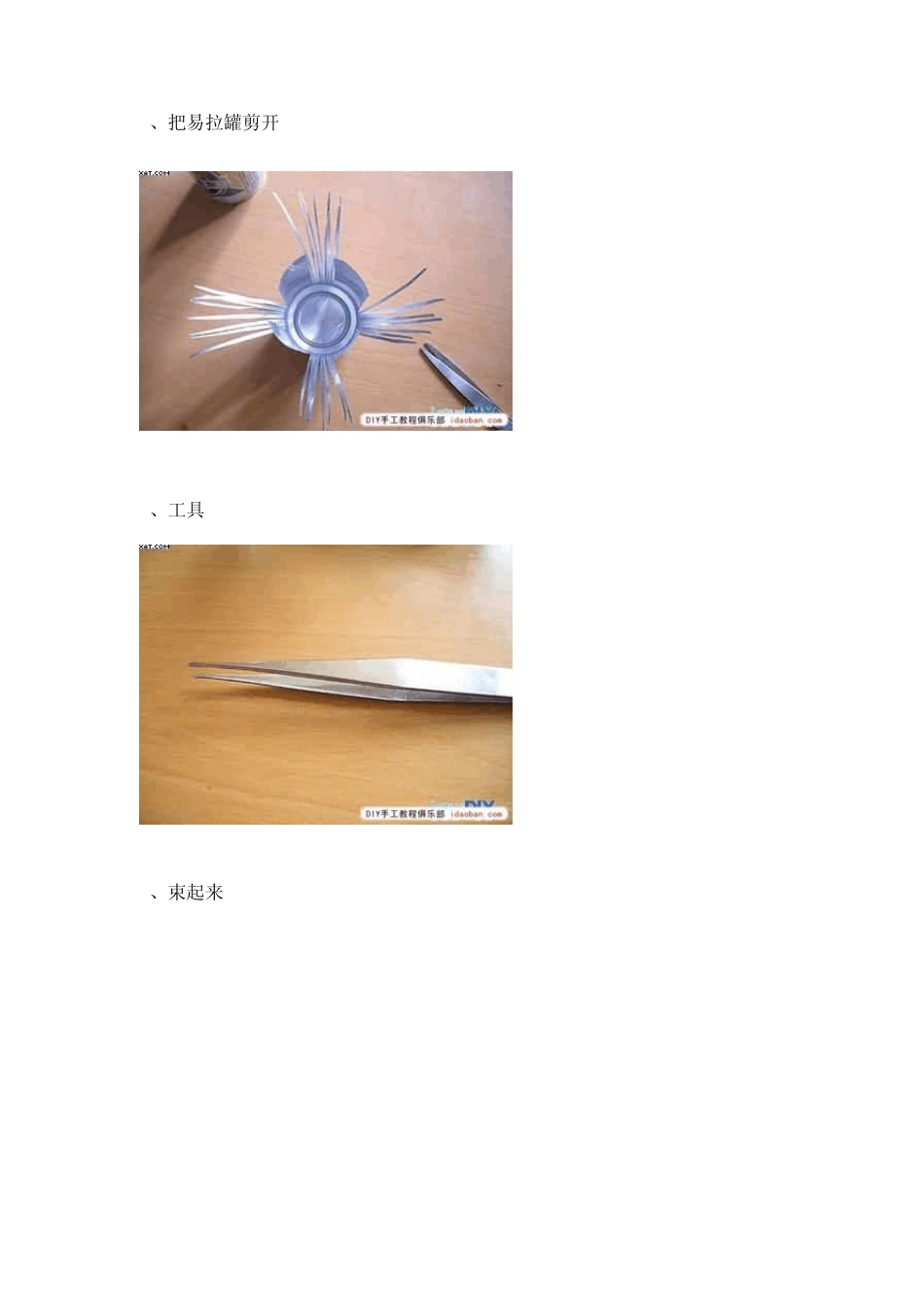 漂亮的易拉罐椅子手工制作_第2页