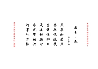 漂亮的新魏体毛笔书法字帖空心7000字