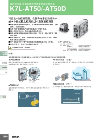 漏液检测器带有断线检测功能的漏液检测器