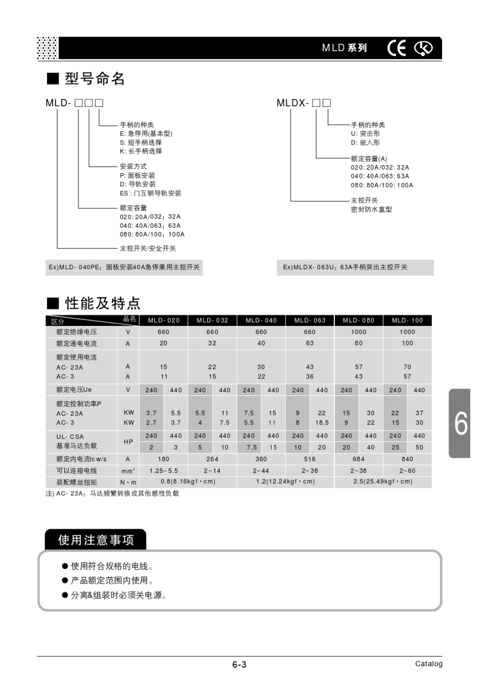 漏电开关选型手册_第3页