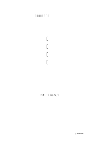 漏电报警系统技术方案