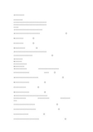 演绎推理最新题库及答案