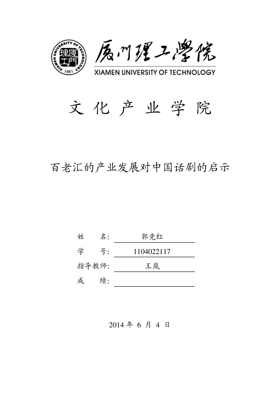 演艺经营与管理_第1页