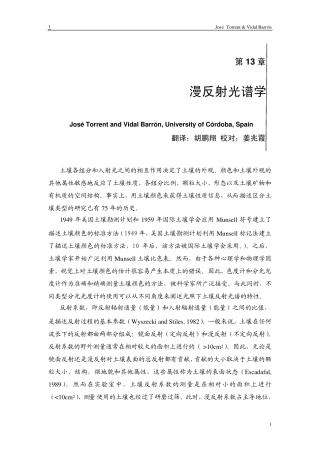 漫反射光谱学