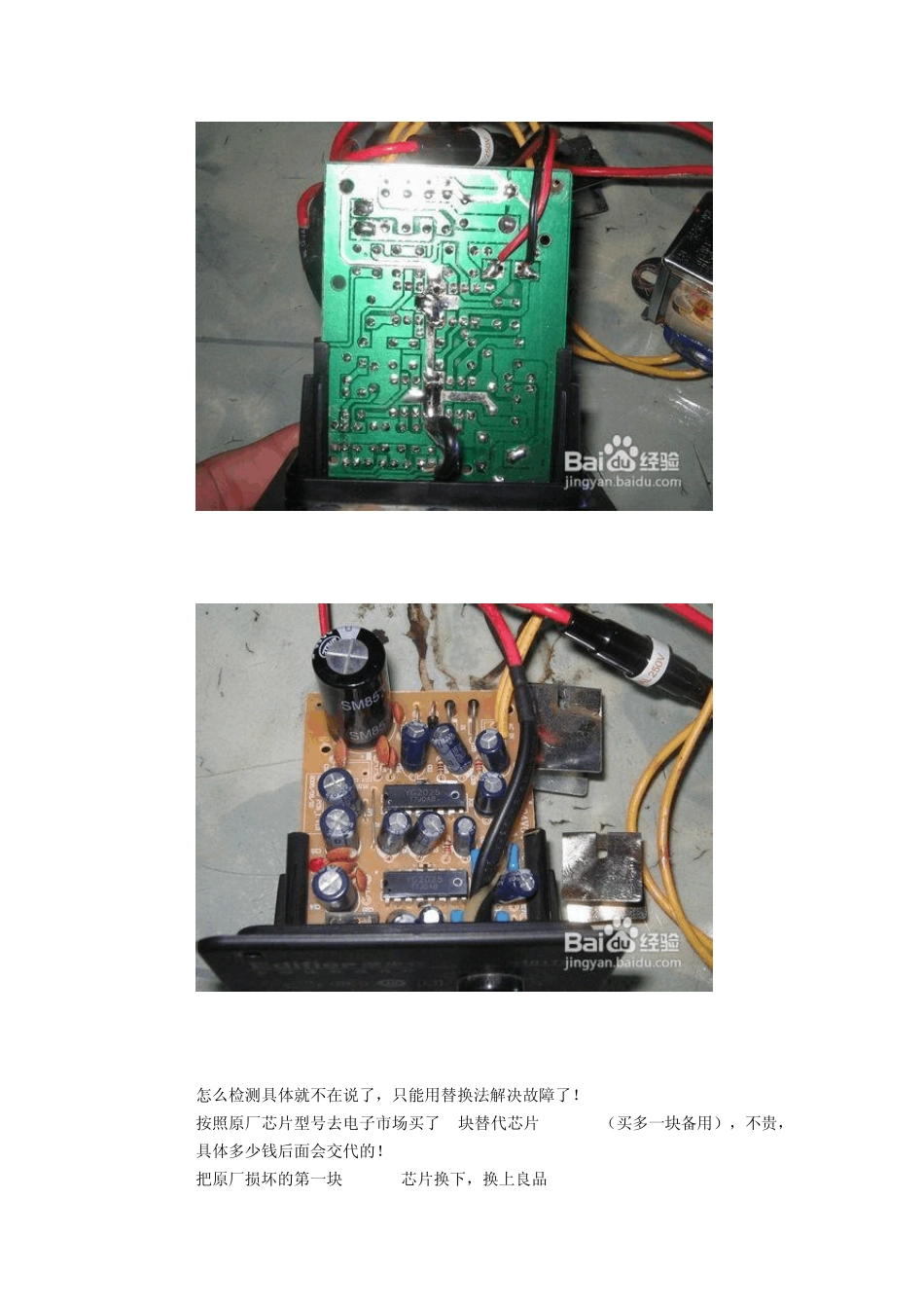 漫步者低音炮主音箱维修_第3页