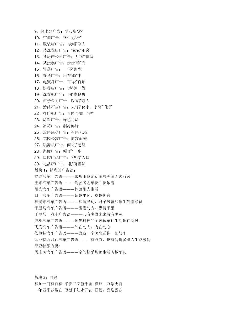 漫游语文世界手抄报资料_第3页