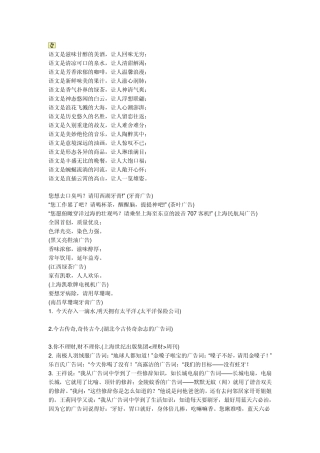 漫游语文世界手抄报资料