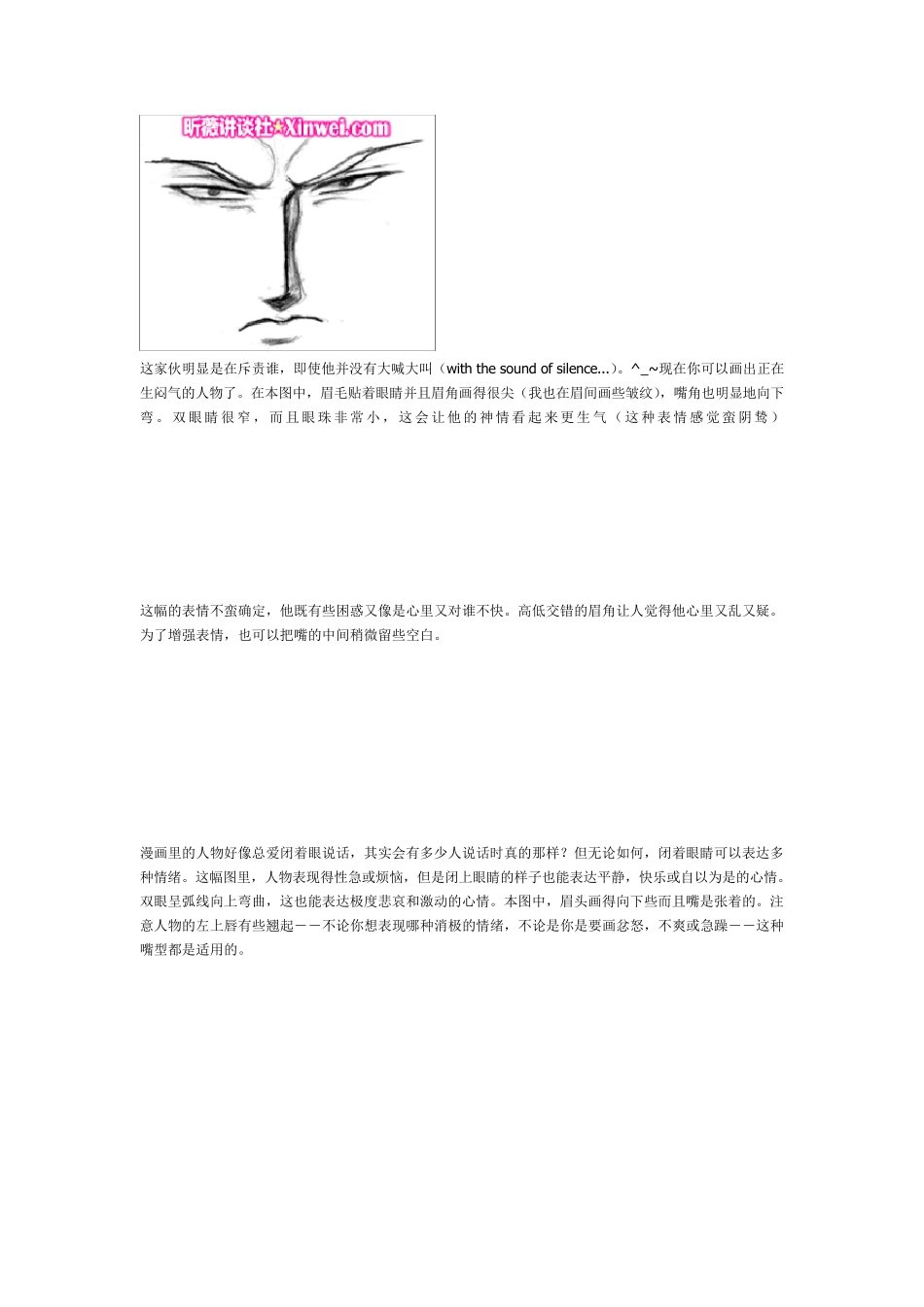 漫画人物手绘基础_第2页