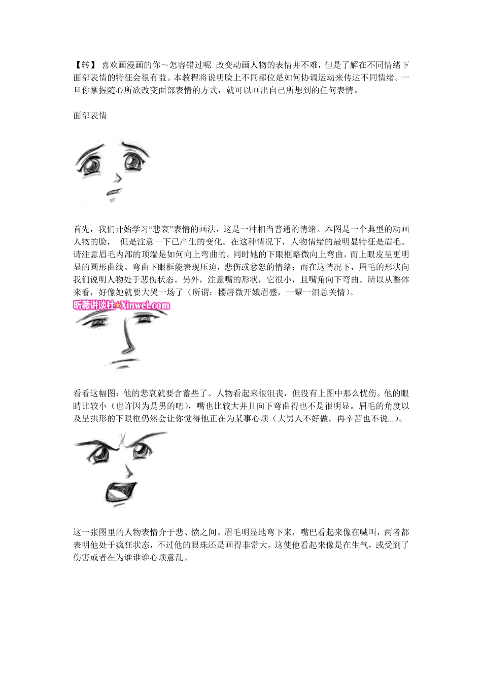 漫画技巧PDF打印版_第1页