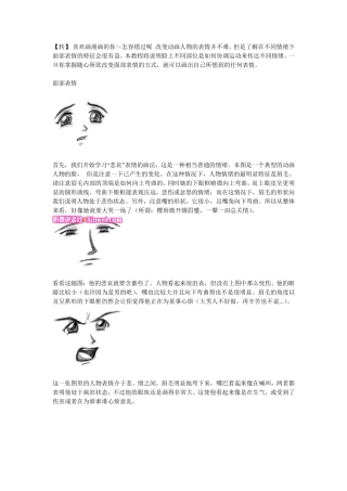 漫画技巧PDF打印版