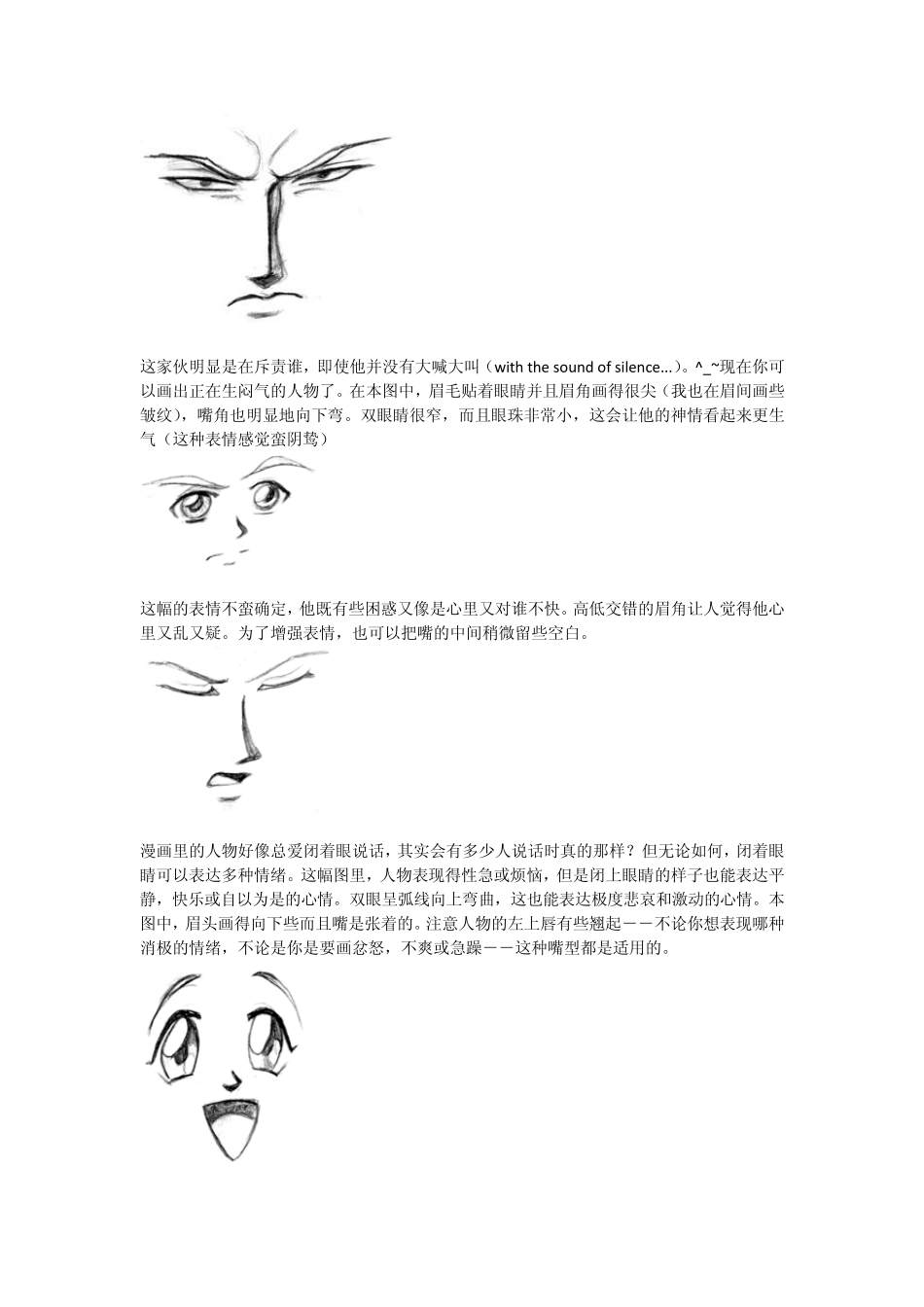 漫画绘画教程之一_第2页