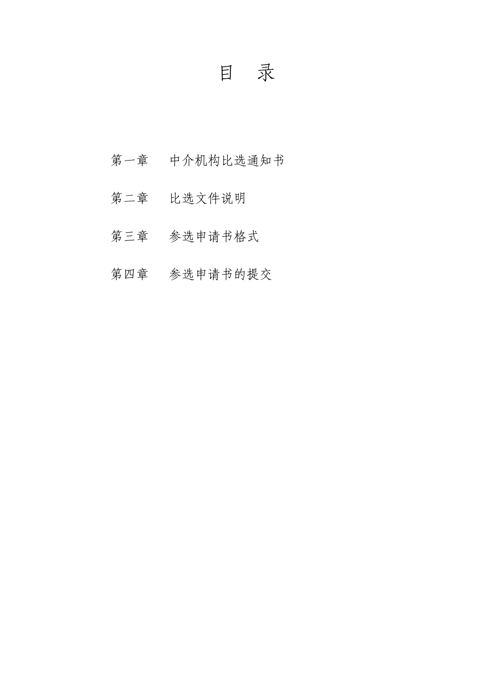 漳州市区中山桥(步行桥)改建项目桥面荷载检测试验_第2页