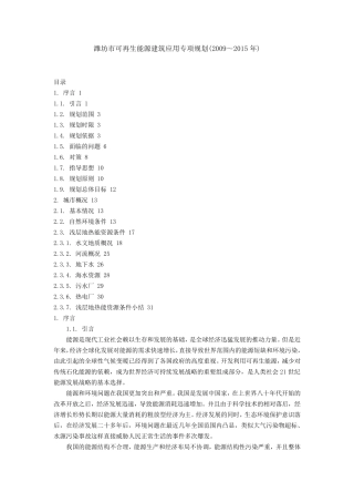 潍坊水质地质分布