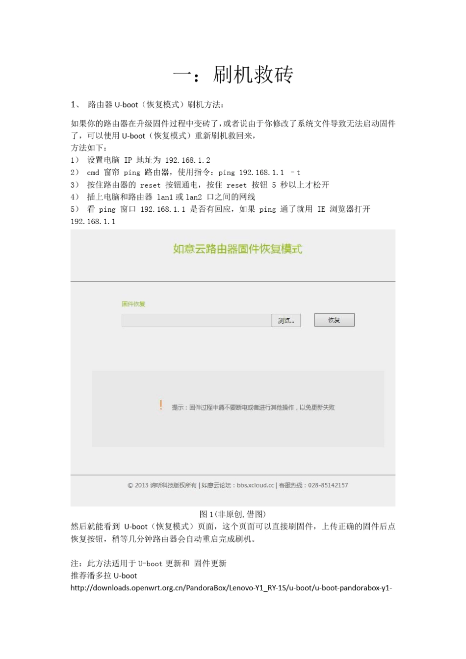 潘多拉常用教程_第1页