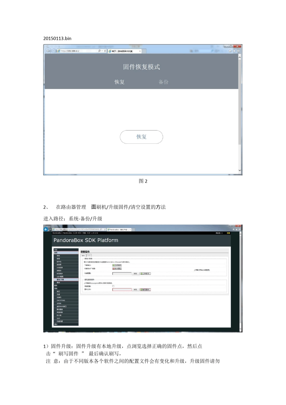 潘多拉常用教程_第2页