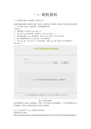 潘多拉常用教程