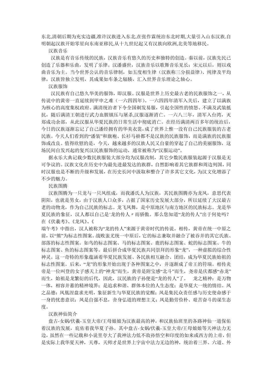 潘氏简介潘氏家族_第2页