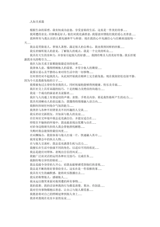 潜意识训练语言集锦