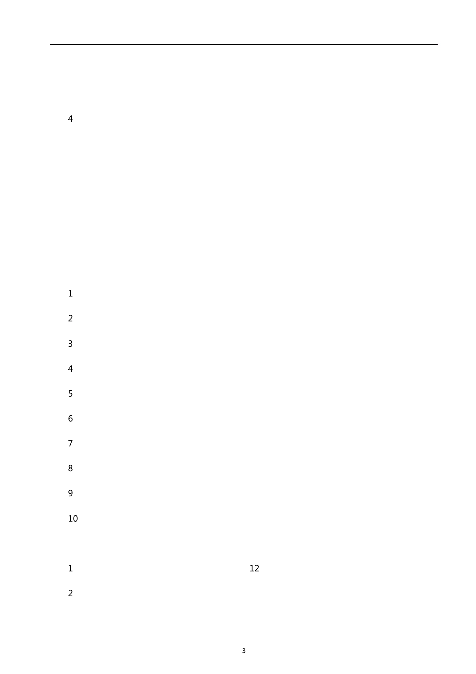 潜水注意事项_第3页