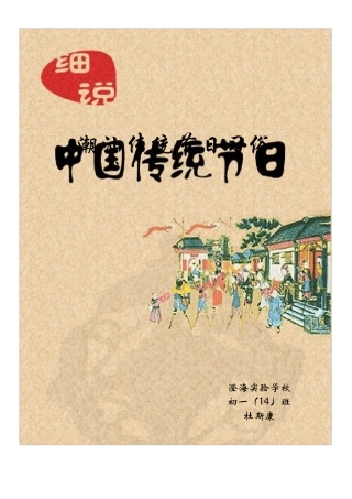 潮汕传统节日习俗