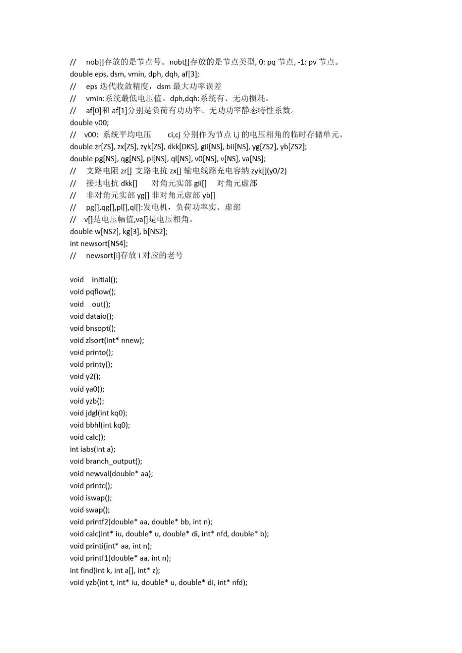 潮流计算的pq分解法,用c语言实现的_第2页