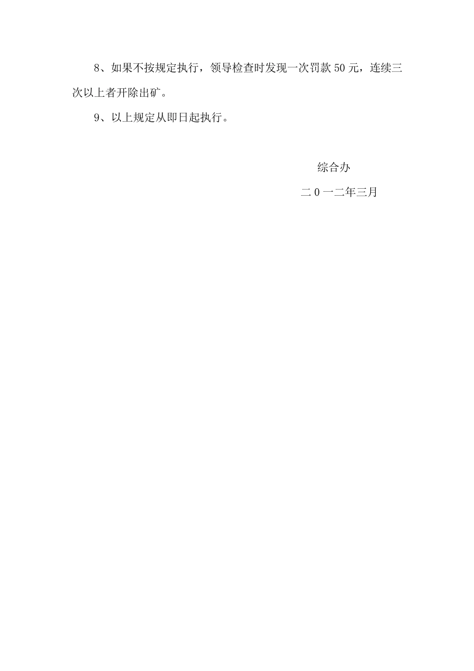 澡堂清洁工管理职责_第2页