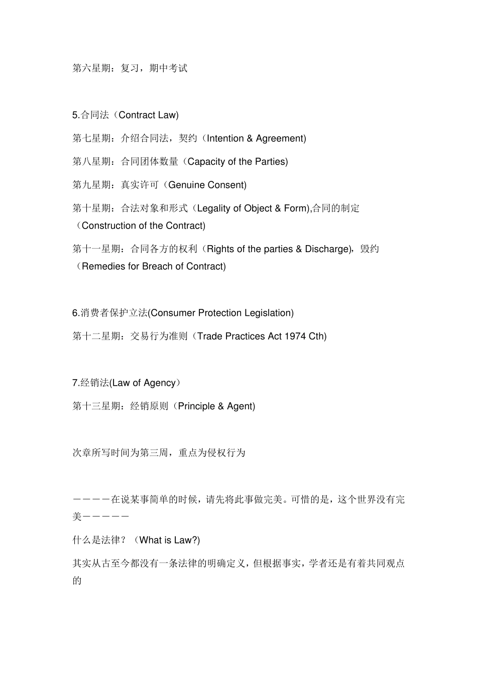 澳大利亚商业法律_第2页