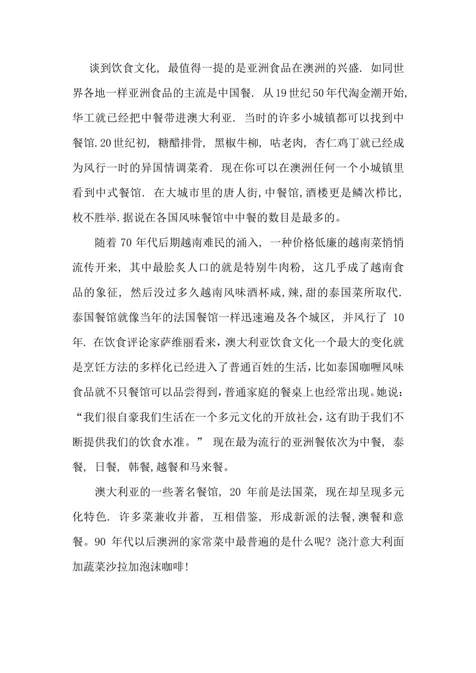 澳大利亚多元文化_第2页