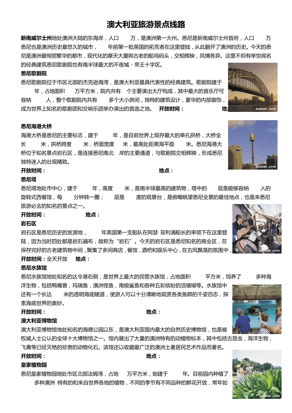 澳大利亚景点介绍_第2页