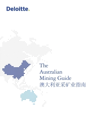 澳大利亚采矿业指南au_Deloitte_The_Australian_Mining_Guide
