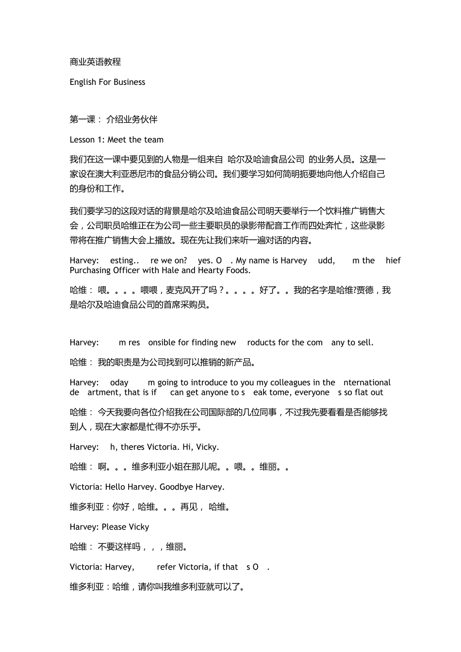 澳洲广播电台商业英语教程(RadioAustraliaEnglishforBusiness)_第1页