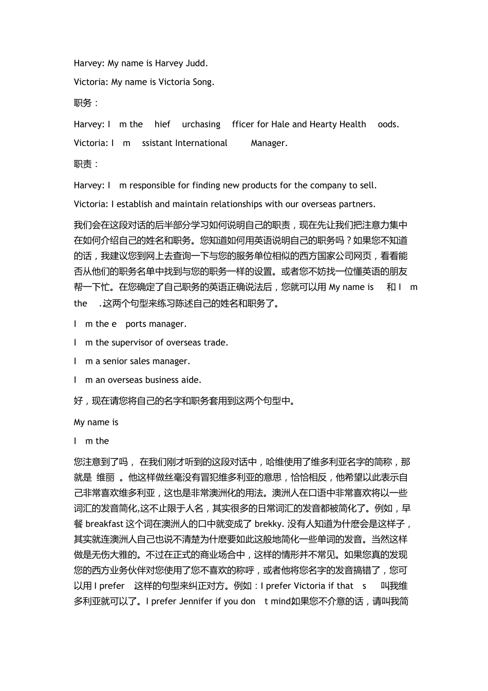 澳洲广播电台商业英语教程(RadioAustraliaEnglishforBusiness)_第3页