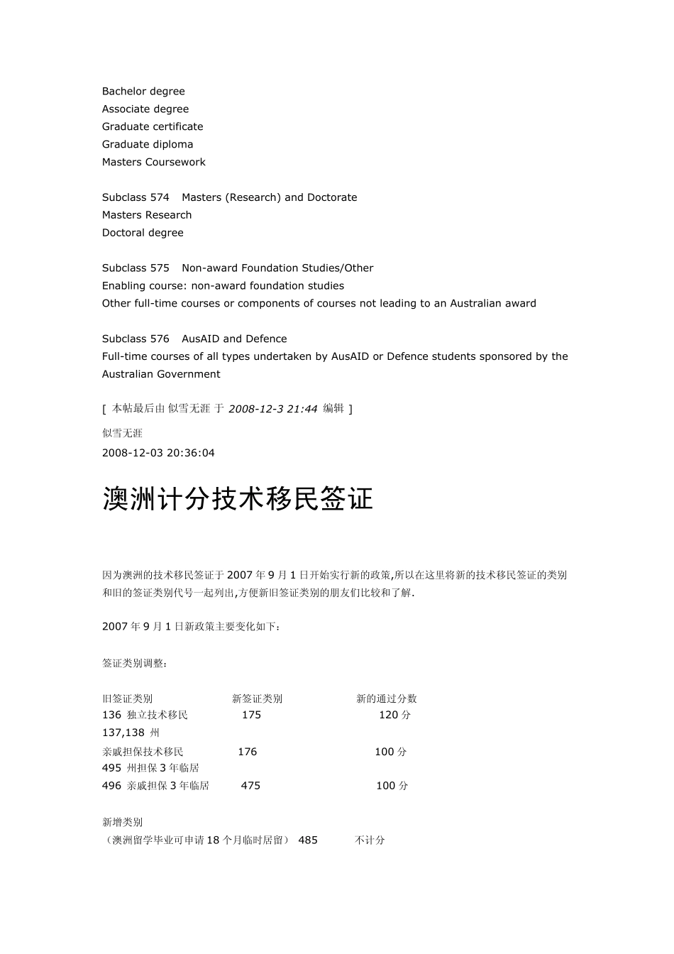 澳洲签证类型和代号_第3页