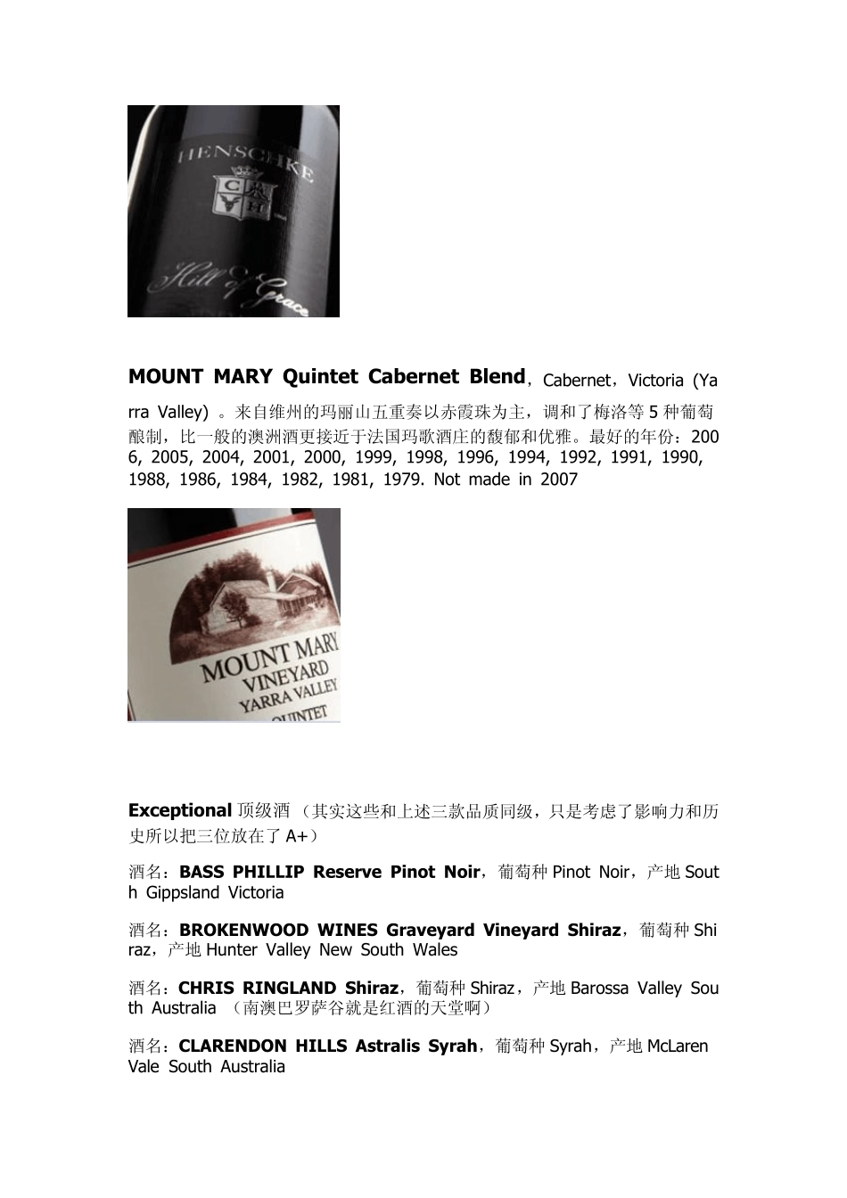 澳洲红酒排行AustralianWineRating_第2页