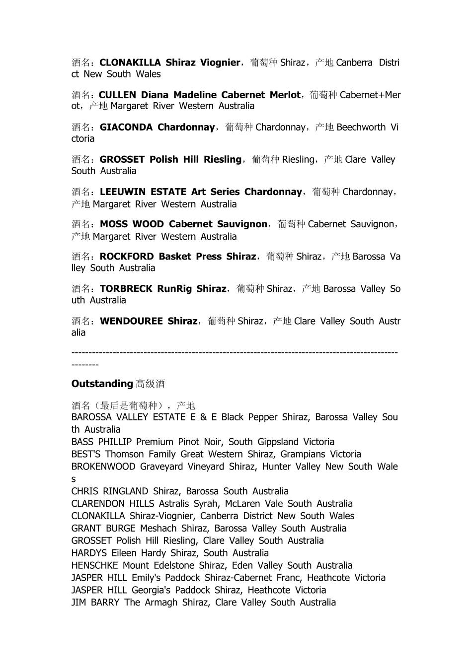 澳洲红酒排行AustralianWineRating_第3页