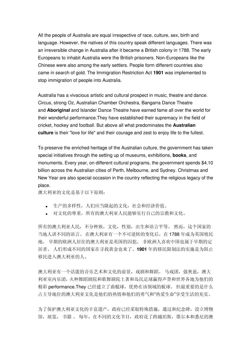 澳洲风土人情_第2页