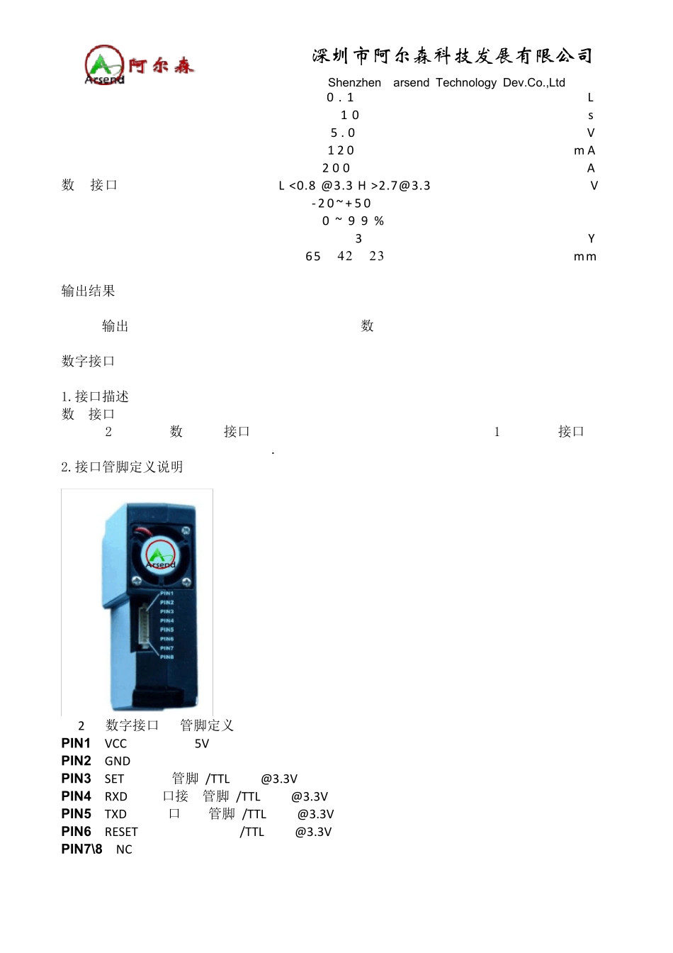 激光PM2.5传感器模块PMS1003手册_第2页