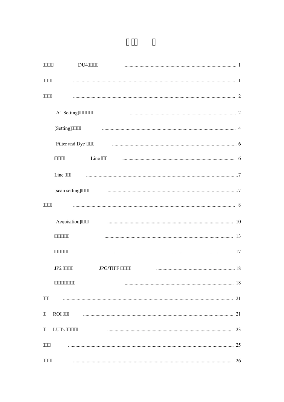 激光共聚焦显微镜操作手册最终版_第3页