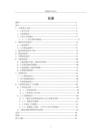 激光切割机说明书
