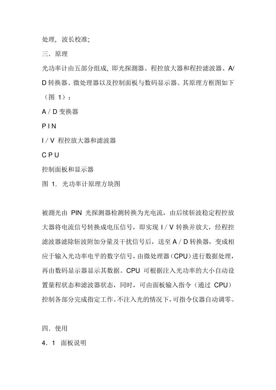 激光功率计使用_第2页