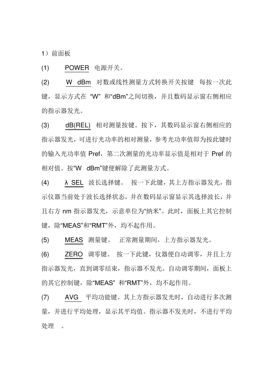 激光功率计使用_第3页