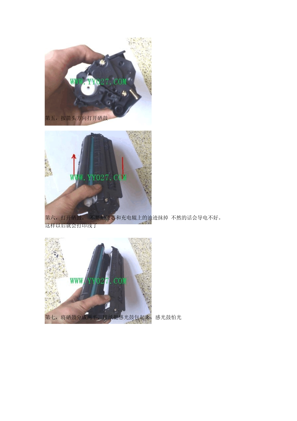 激光打印机碳粉添加图解_第2页